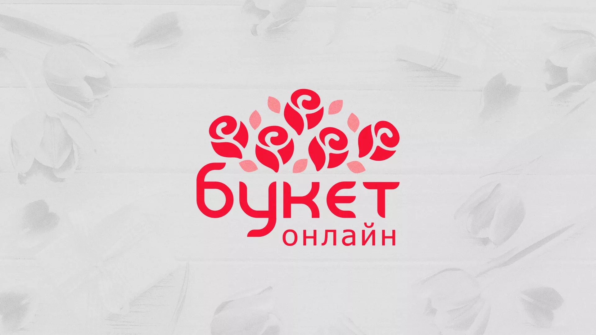 Создание интернет-магазина «Букет-онлайн» по цветам в Закаменске